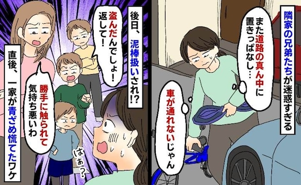 「盗んだの返して！」道路に放置された物をどかしたら、泥棒扱い→次の瞬間、親子揃って青ざめたワケ