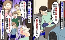 「盗んだの返して！」道路に放置された物をどかしたら、泥棒扱い→次の瞬間、親子揃って青ざめたワケ