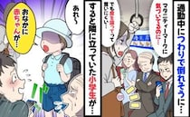 つわりで限界、視界真っ白。見て見ぬふりの車内で小学生「おなかに…」前のサラリーマンが取った行動は