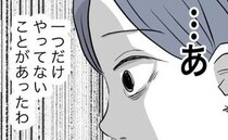 「つわりは怠慢の証拠」「だからつわりにはならない」追い詰められた妻が夫に懇願したことは？
