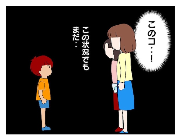 私があの子を出禁9-9