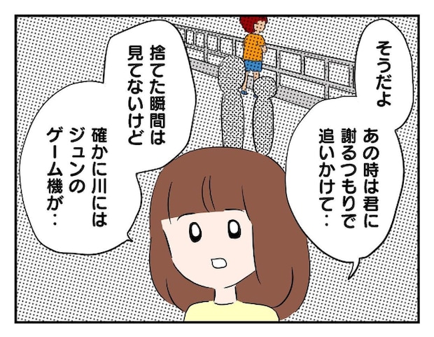 私があの子を出禁9-10