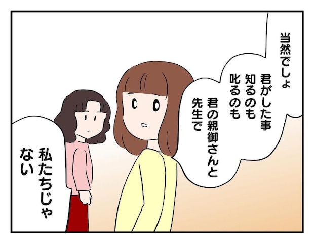 私があの子を出禁9-17