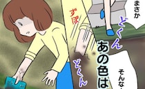 「うそでしょ！？」疑ったことを謝ろうと後を追った母→許せない…目を疑う光景とは？