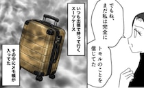 「夫を信じてた。でも…」不自然に破られたメモの痕跡から不倫を確信→サレ妻がとった執念の行動とは…