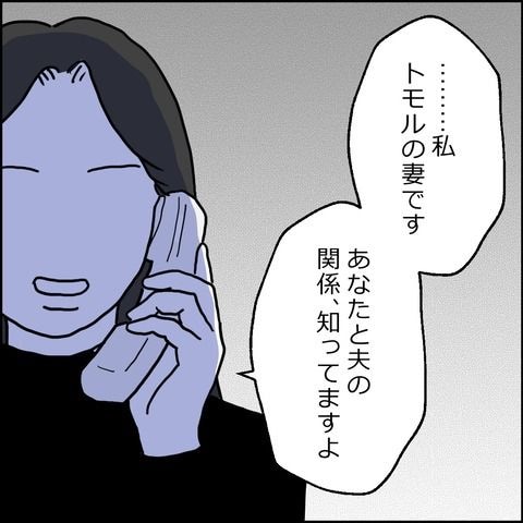 不倫の慰謝料30万円！？／紙屋束実
