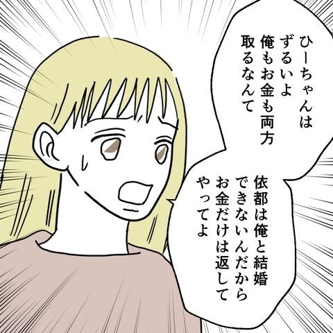 不倫の慰謝料30万円！？／紙屋束実