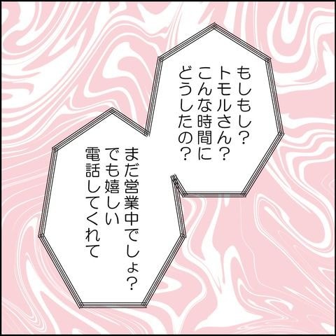 不倫の慰謝料30万円！？／紙屋束実