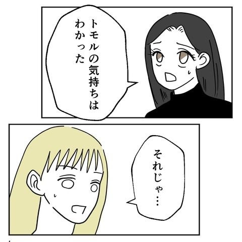 不倫の慰謝料30万円！？／紙屋束実