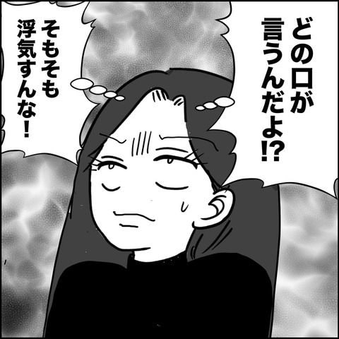 不倫の慰謝料30万円！？／紙屋束実