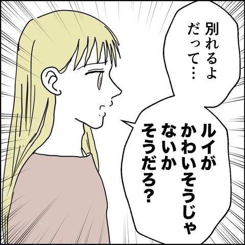 不倫の慰謝料30万円！？／紙屋束実