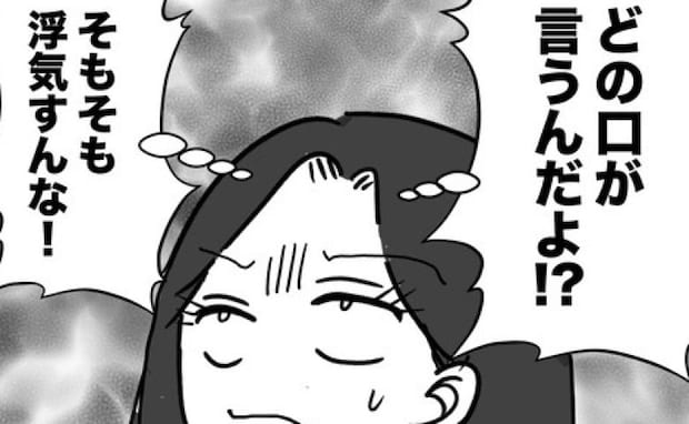 不倫夫「慰謝料返してあげて。俺もお金も両方取るのはズルい」どの口が言ってんだ！妻が示した条件は…