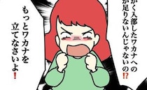 「もっと娘を立てなさい！」 被害妄想が暴走し、周りに当たり散らす母親⇒理不尽な言動に周囲の反応は