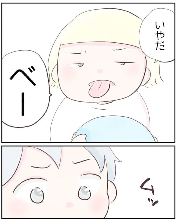 いもやまようみん／ママ友トラブル
