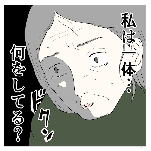 クンクンおばさん