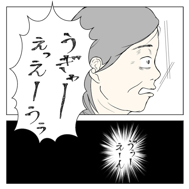 クンクンおばさん
