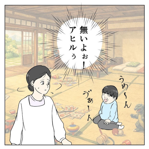 クンクンおばさん