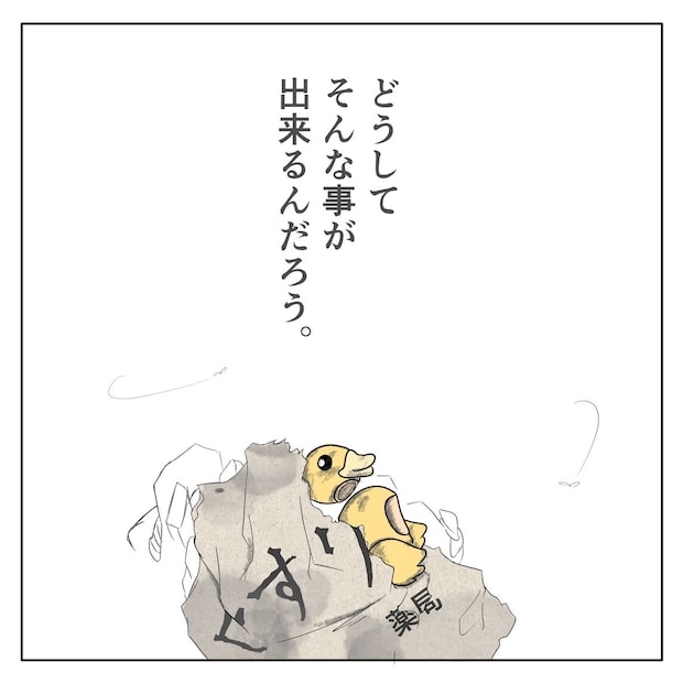 クンクンおばさん