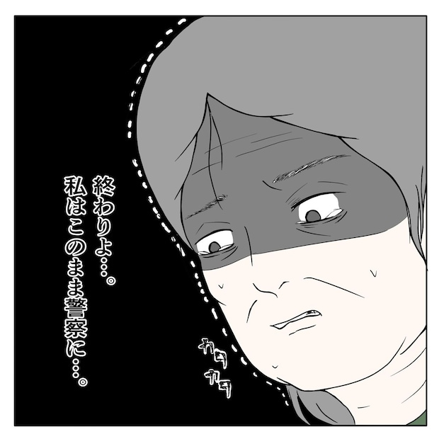クンクンおばさん