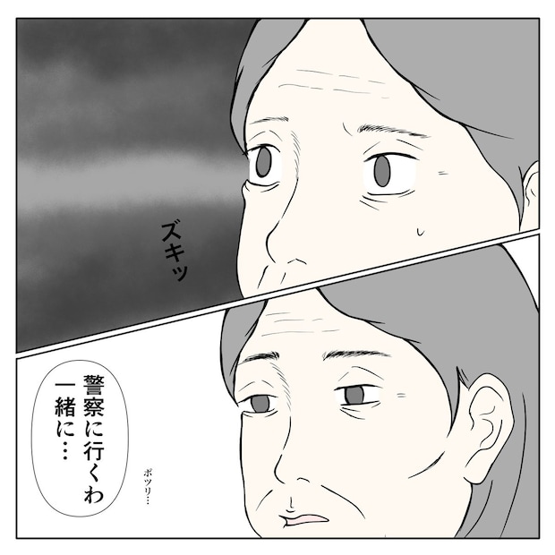 クンクンおばさん