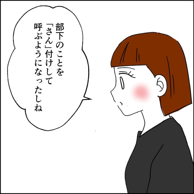 紙屋束実/離婚後同居