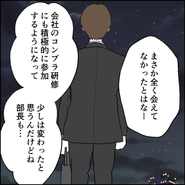 紙屋束実/離婚後同居