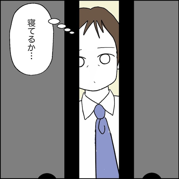 紙屋束実/離婚後同居
