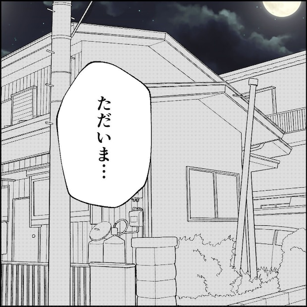 紙屋束実/離婚後同居
