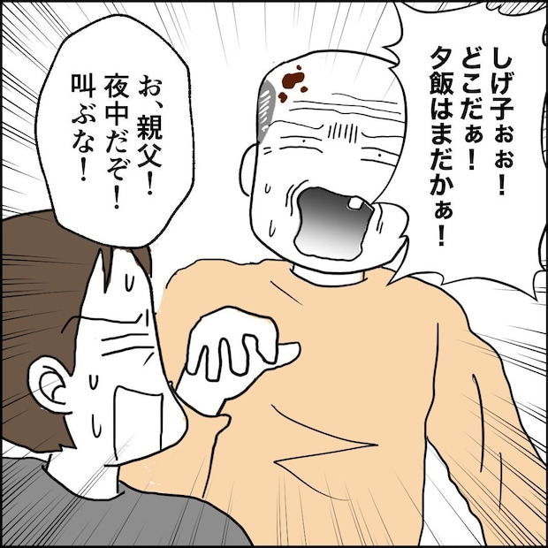 紙屋束実/離婚後同居