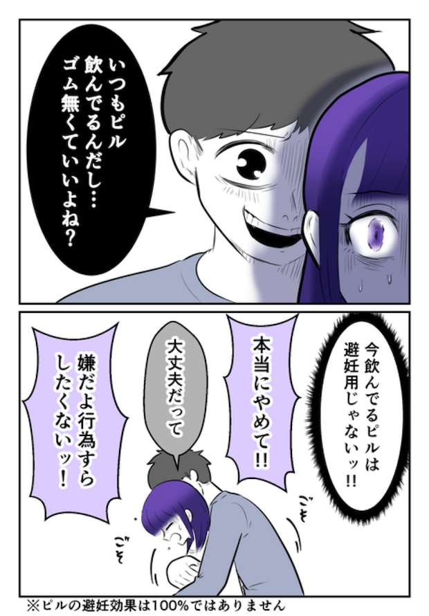 DINKS〜妻が子どもを欲しがらない〜/尾持トモ
