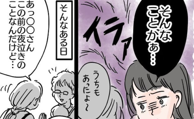 「え、なんで？」私の育児相談に素気ないママ友→ある日、私が児童館で職員に近況報告していると…！？
