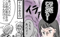 「え、なんで？」私の育児相談に素気ないママ友→ある日、私が児童館で職員に近況報告していると…！？