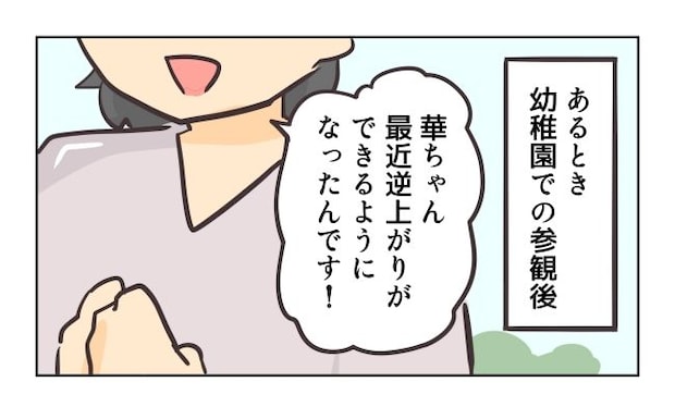 れおぱ/勝手に開ける子