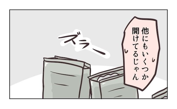 れおぱ/勝手に開ける子