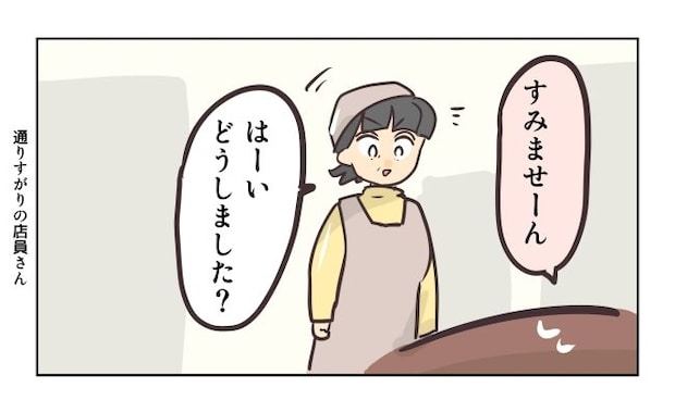 れおぱ/勝手に開ける子