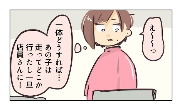 れおぱ/勝手に開ける子
