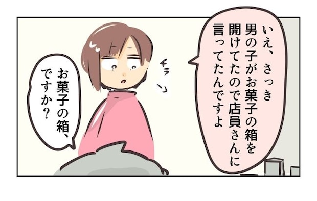 れおぱ/勝手に開ける子