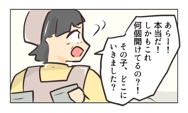 れおぱ/勝手に開ける子