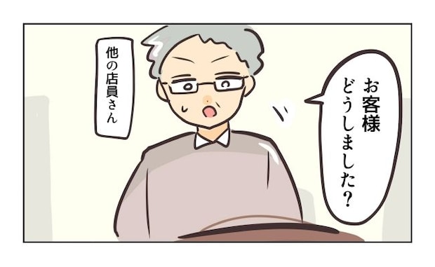 れおぱ/勝手に開ける子