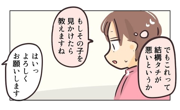 れおぱ/勝手に開ける子