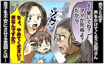「やめてください！」道端で会うたびに3歳のわが子を怖がらせる高齢女性→ゾクっとした女性の目的とは