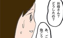「どうしよう」クラスの問題児と娘のトラブル勃発。相手の親が出てきて思わぬ展開に＜ママ友がモンペ＞