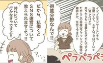 面接官ドン引き！過去の栄光にすがるママの再就職…不採用のワケは？