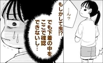 「…ん？」中3の夏、彼氏と水遊び中…下着に違和感。トイレで確認すると…ナプキンが驚きの状態に！？