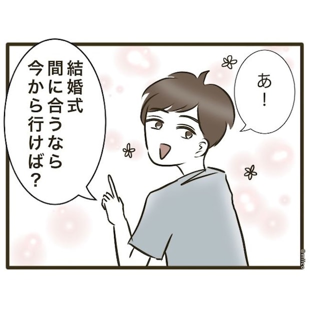 自己中クズ夫に天罰を！／みぃ子
