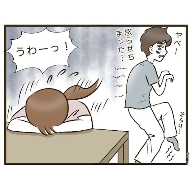 自己中クズ夫に天罰を！／みぃ子