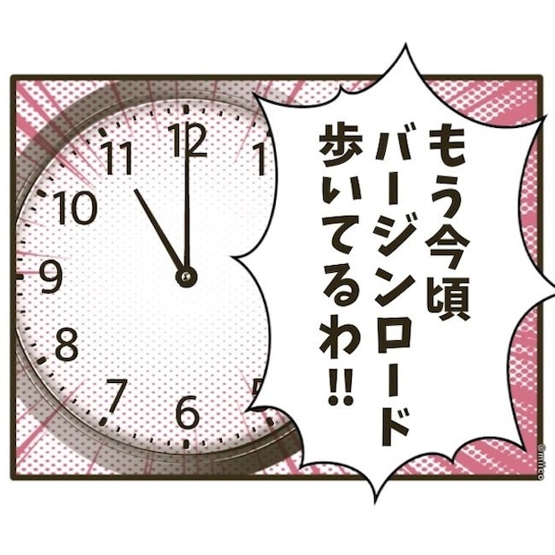 自己中クズ夫に天罰を！／みぃ子