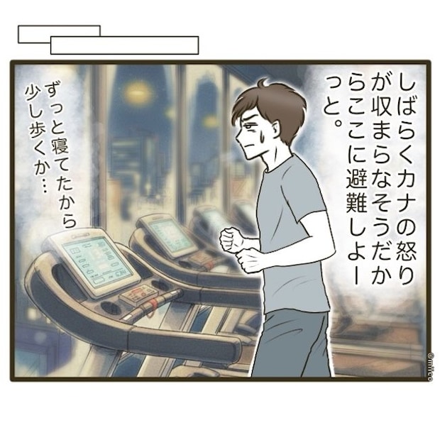 自己中クズ夫に天罰を！／みぃ子