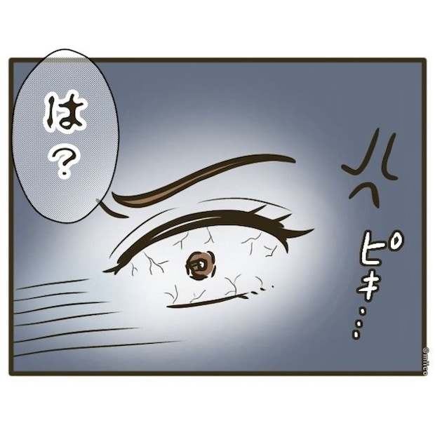 自己中クズ夫に天罰を！／みぃ子