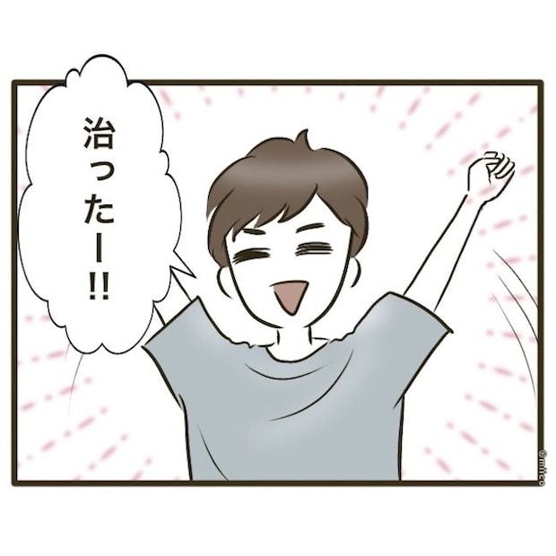自己中クズ夫に天罰を！／みぃ子